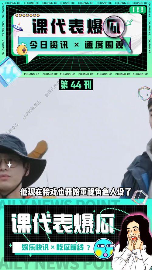 娱乐吃瓜结局视频播放,揭秘幕后真相，明星命运大反转！